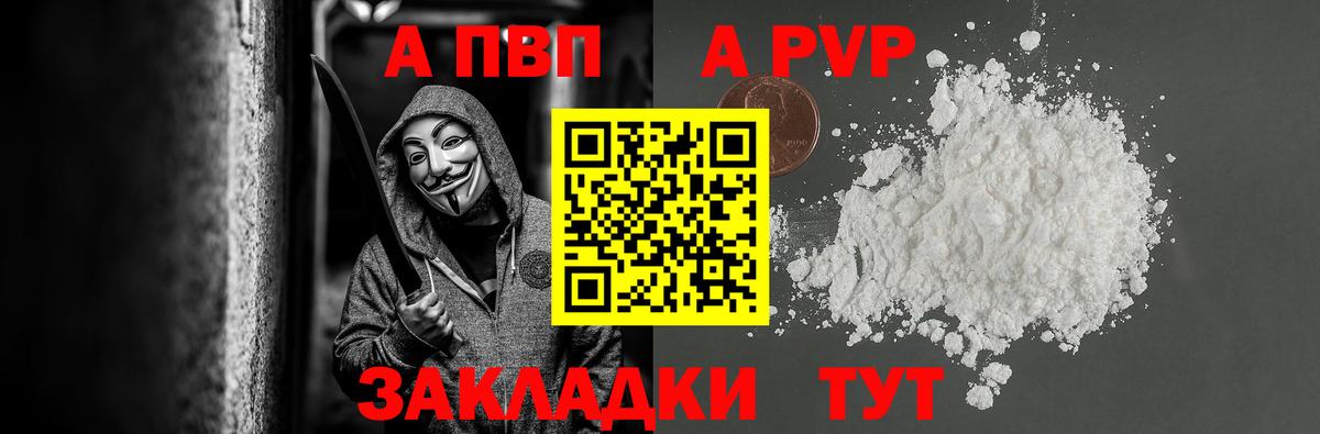 Alpha PVP Crystall  Вход с VPN  APVP  Альфа ПВП крисы CK  Касимов  APVP кристаллы 