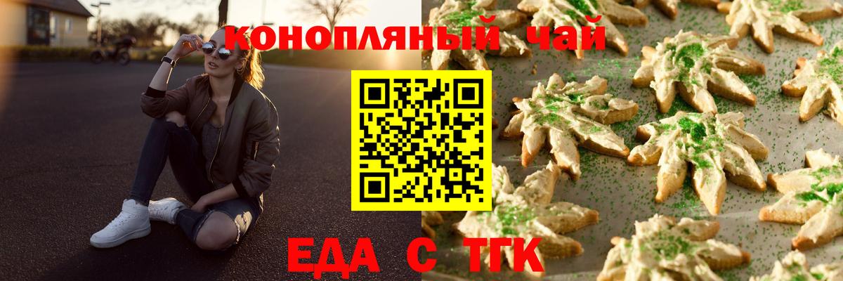 Еда ТГК марихуана  Вход с VPN  Касимов 