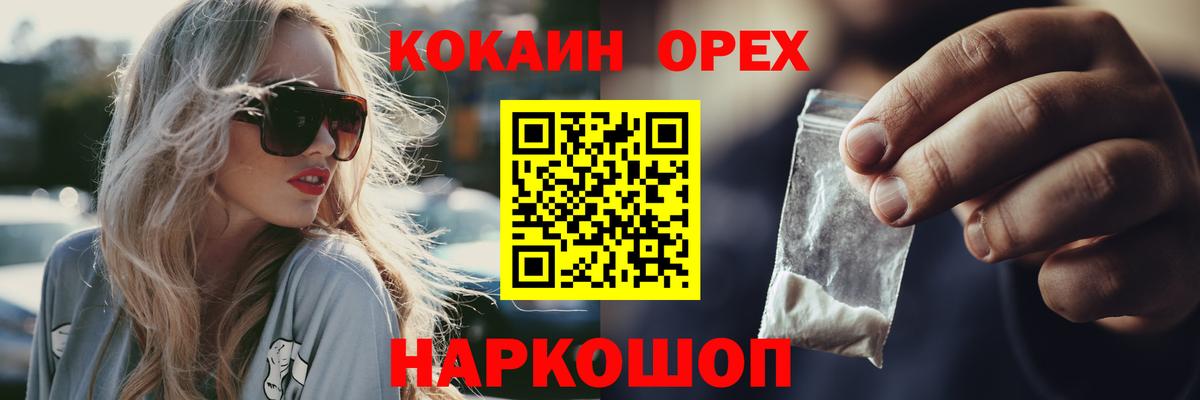Кокаин VHQ  Вход с VPN  COCAIN Fish Scale  Касимов 