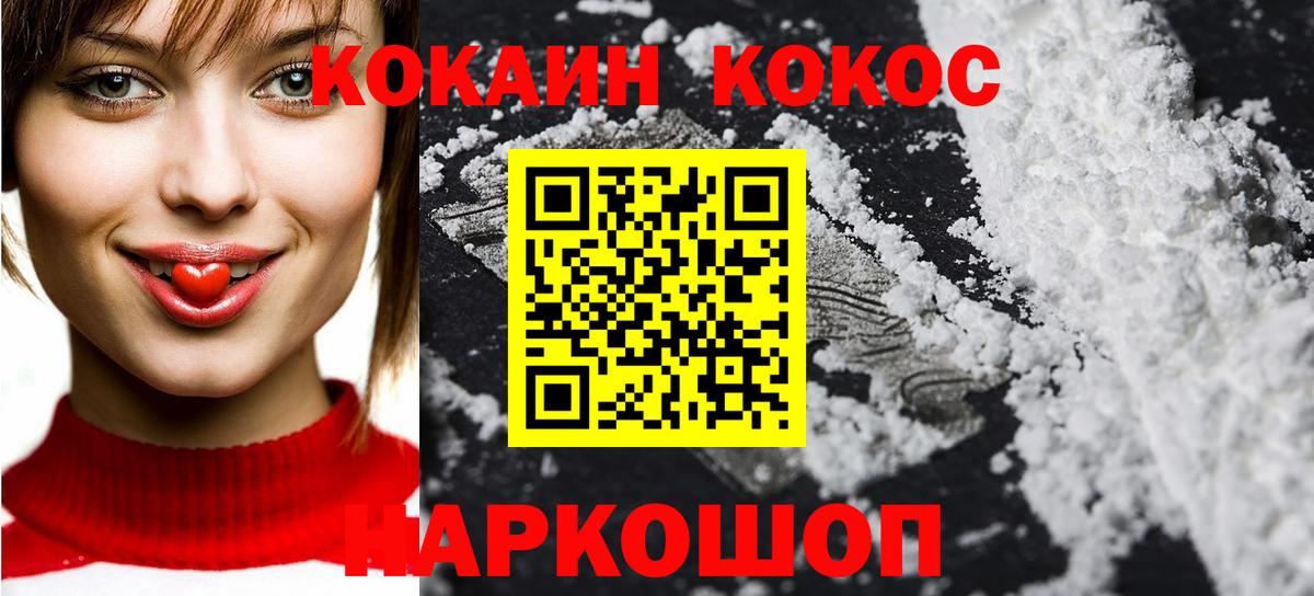 Cocaine Columbia Касимов