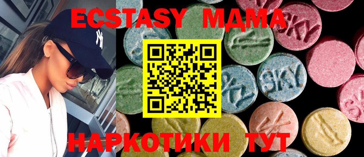 Ecstasy 250 мг  Вход с VPN  Касимов  Экстази DUBAI 