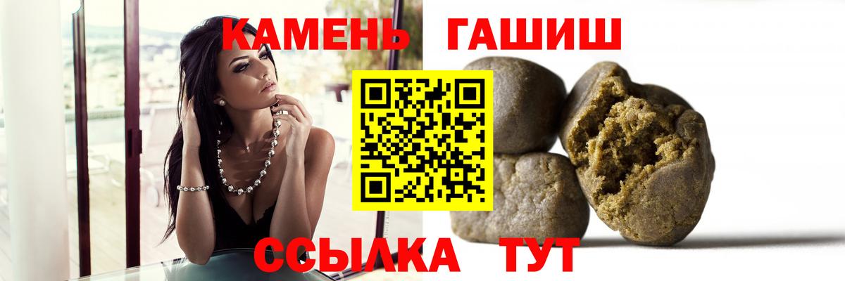 ГАШИШ гарик  Гашиш  наркота  ГАШИШ VHQ  Вход с VPN  Касимов 