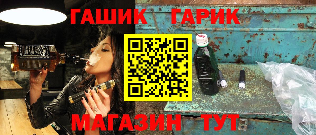 ГАШ Ice-O-Lator Касимов