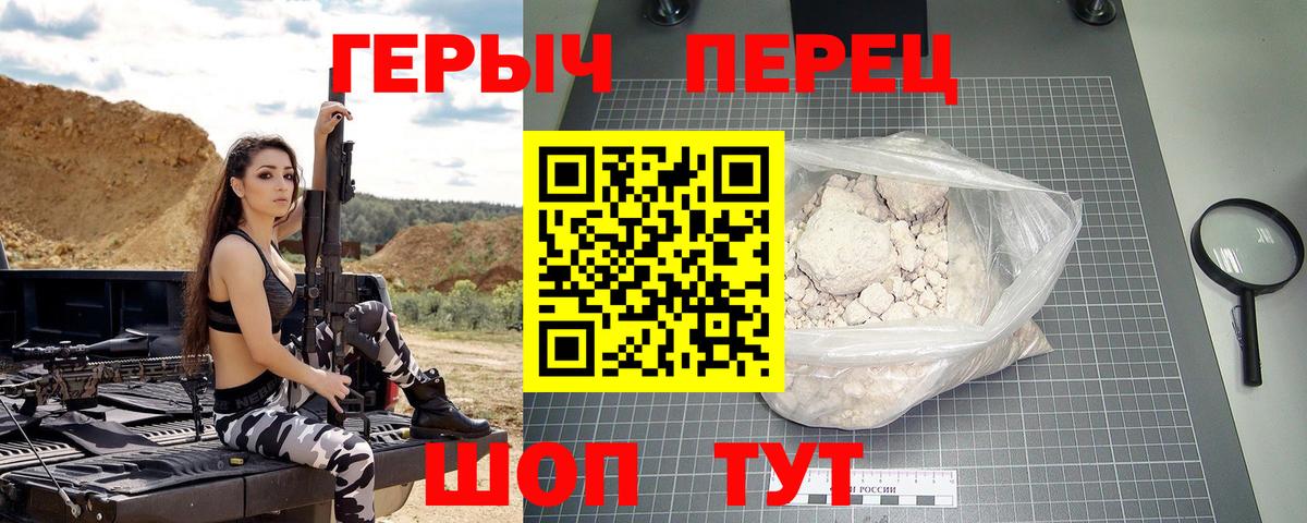 Касимов  ГЕРОИН VHQ  Вход с VPN 