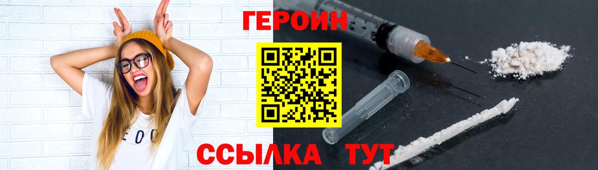 Героин хмурый Касимов