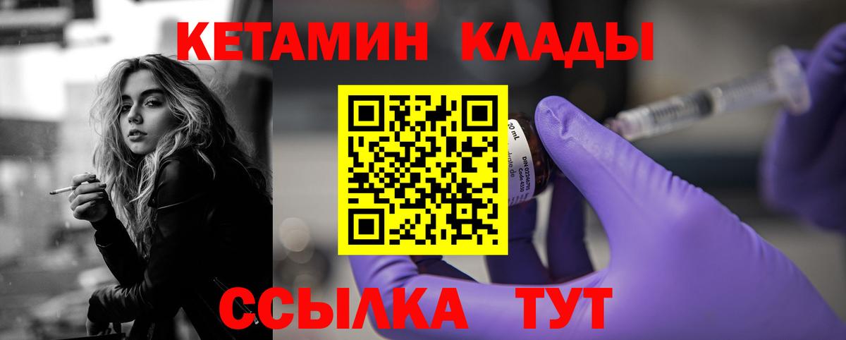 Кетамин VHQ  Вход с VPN  Касимов  КЕТАМИН VHQ 