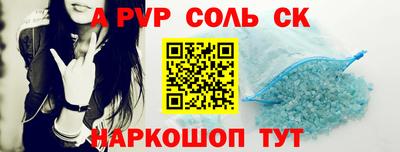 соль курить ск Гай