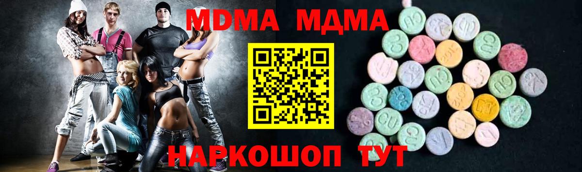 MDMA  MDMA кристаллы  Вход с VPN  Касимов 