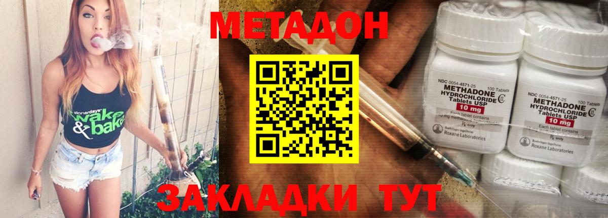 МЕТАДОН methadone  Вход с VPN  Касимов  МЕТАДОН белоснежный 