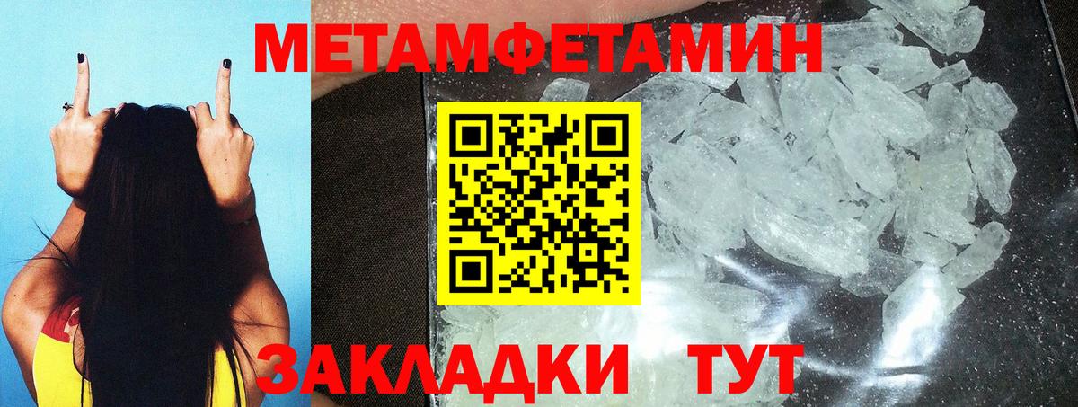 МЕТАМФЕТАМИН пудра Касимов