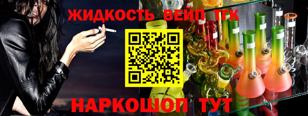 ТГК концентрат  МЕГА сайт  Касимов  Вход с VPN 