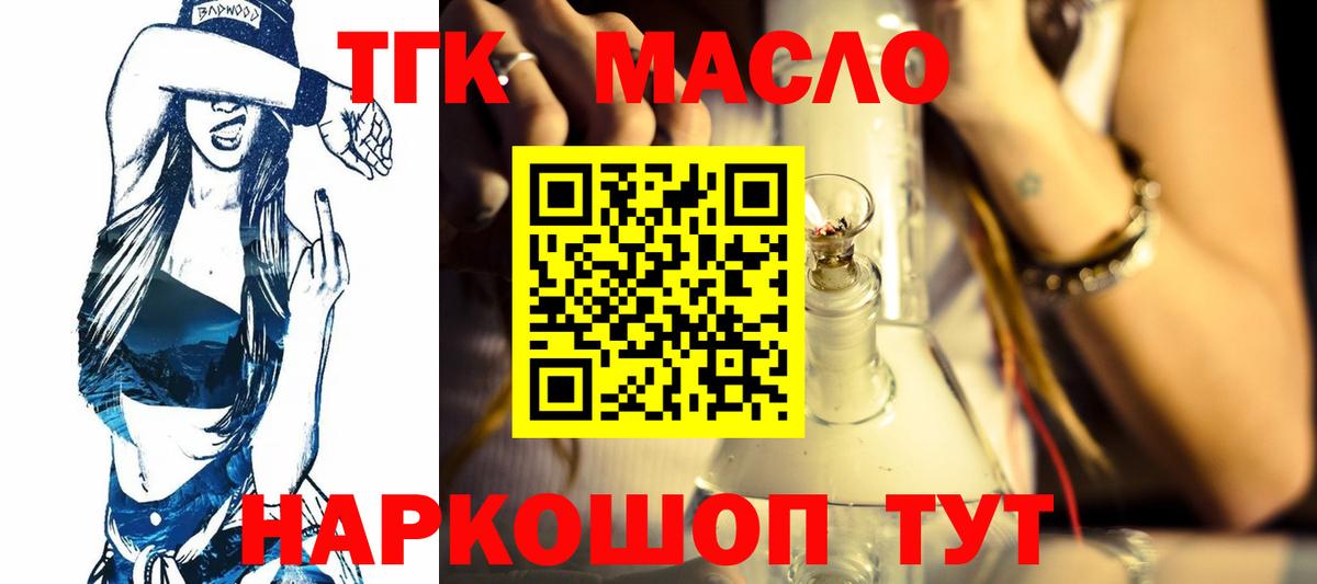ТГК вейп с тгк Касимов