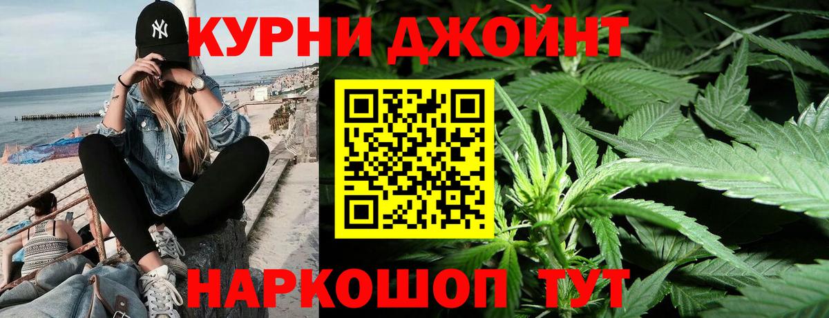 Шишки марихуана THC 21% Касимов